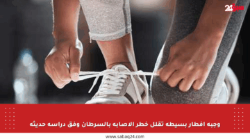 وجبة إفطار بسيطة تقلل خطر الإصابة بالسرطان وفق دراسة حديثة
